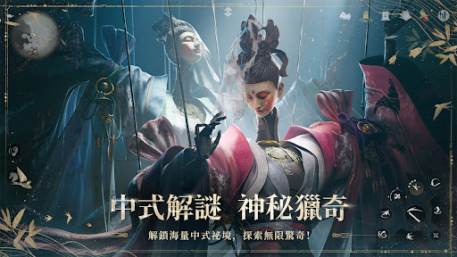燕雲十六聲 screenshot 3