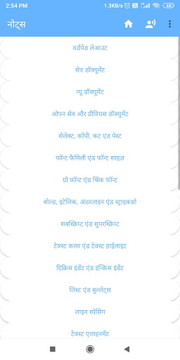WordPad - Easy To Learn screenshot 7