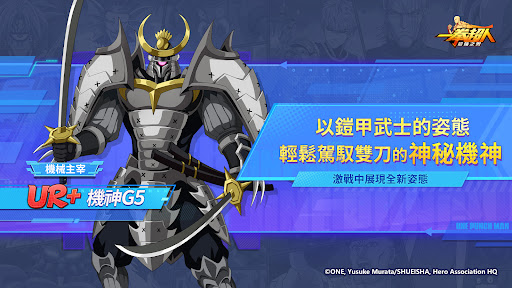一拳超人:最強之男—特別篇 screenshot 9
