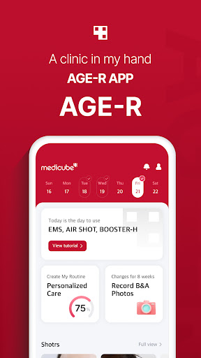 AGE-R medicube Digital clinic screenshot 2