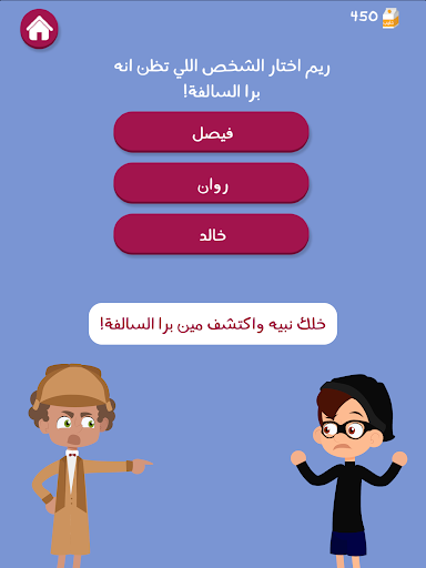 Barrah Alsalfah screenshot 23