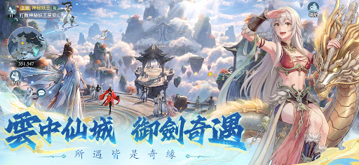 問劍長生-飛升入魔 screenshot 7