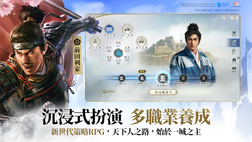 信長之野望 真戰(港澳版) screenshot 4