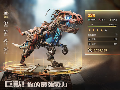 巨獸重返 screenshot 14