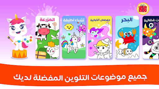 التلوين للفتيات screenshot 3