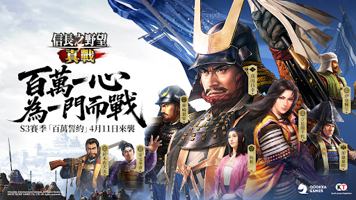 信長之野望 真戰(港澳版) screenshot 1
