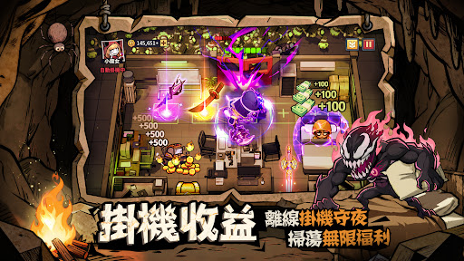 英雄來搞鬼:房間保衛戰 screenshot 2