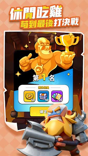 指尖棋兵 screenshot 12
