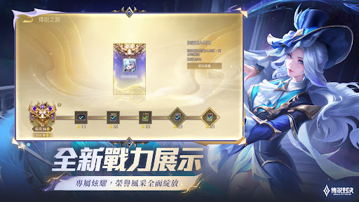 Garena 傳說對決:冥定王牌版本 screenshot 8