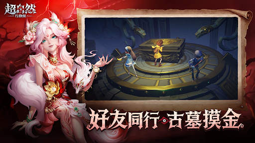超自然行動組 screenshot 10