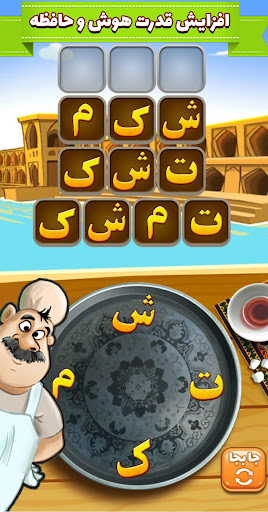 آمیرزا screenshot 2