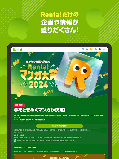 漫画 ”Renta”マンガ レンタル漫画アプリ screenshot 4