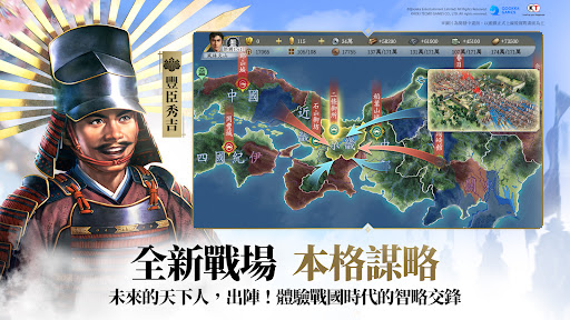 信長之野望 真戰(港澳版) screenshot 15