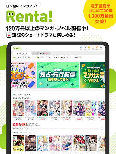 漫画 ”Renta”マンガ レンタル漫画アプリ screenshot 13