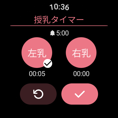 PiyoLog: Newborn Baby Tracker screenshot 8