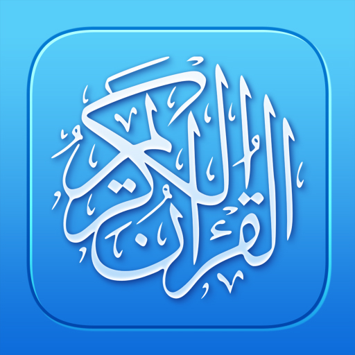 Quran Pro - القران الكريم cover