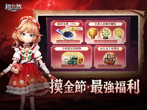 超自然行動組 screenshot 7