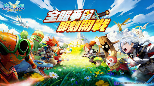 魔力寶貝:重返法蘭 screenshot 6