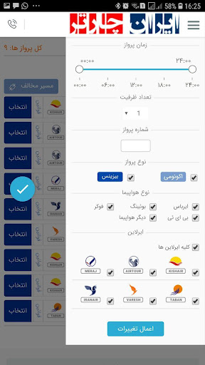 Iran Charter screenshot 8