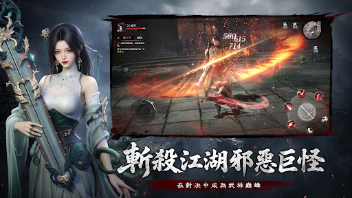 江湖有詭 screenshot 13