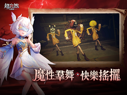 超自然行動組 screenshot 4
