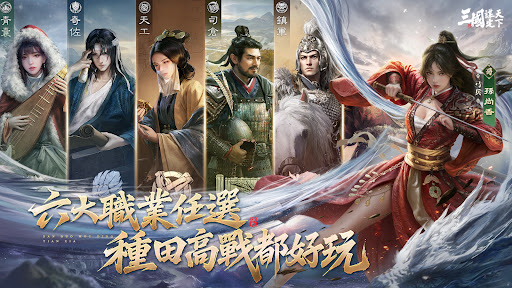 三國:謀定天下 - 年度紀念慶典 screenshot 4