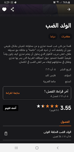 مانجا للصغار screenshot 1