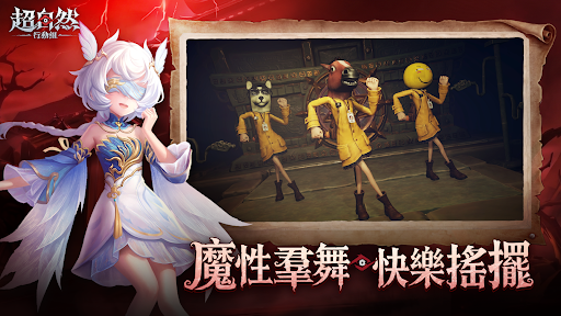 超自然行動組 screenshot 1