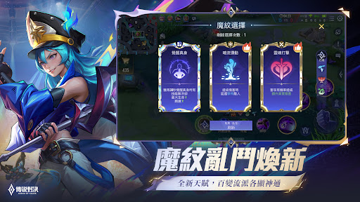 Garena 傳說對決:冥定王牌版本 screenshot 3