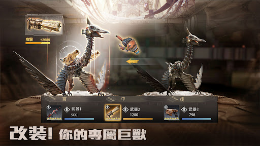 巨獸重返 screenshot 1