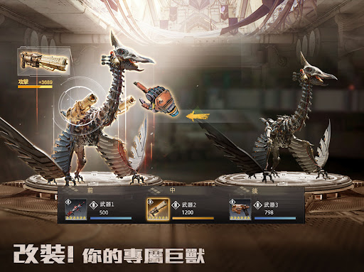 巨獸重返 screenshot 10