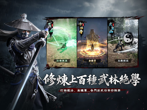 江湖有詭 screenshot 7