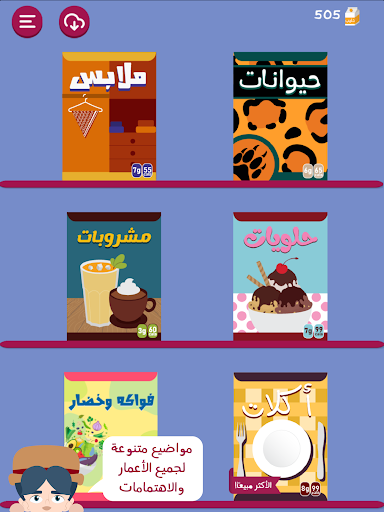 Barrah Alsalfah screenshot 17
