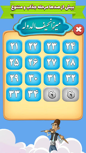 آمیرزا screenshot 6